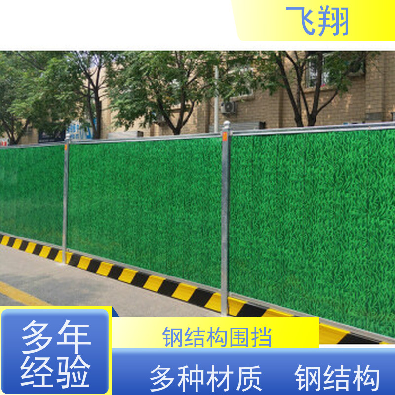 草坪彩钢施工围挡出租 地铁市政隔离防护栏 工程安全屏障 现货