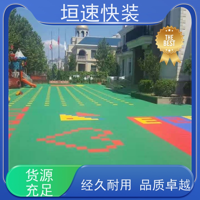 垣速 环保耐磨 软塑拼装地板 户外拼装地板 学校悬浮拼装地板修建费用