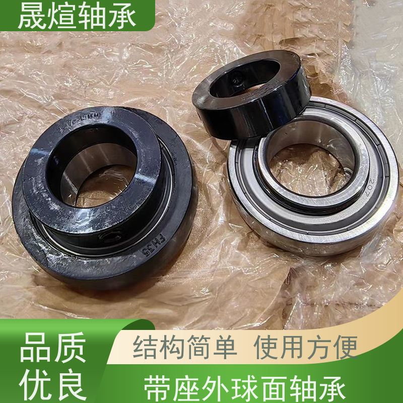 NSK UCF201 球面轴承 材质优良 经久耐用 防水防尘耐脏污