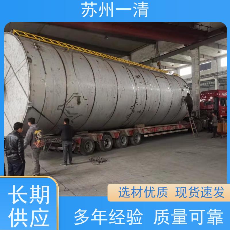 苏 州一清 去除总氮设备 用于化工废水 结构简单 可安装调试