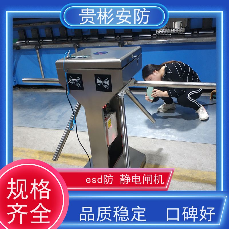 贵彬安防 闸机门禁系统 静电三辊闸 单向/双向通行 支持加工定制