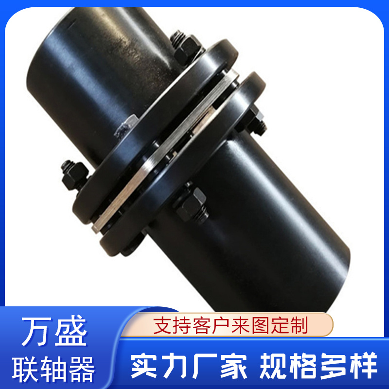 磨浆机 JMIIJ30型膜片联轴节 横向移动设备 单节键槽型联接钢件 万盛