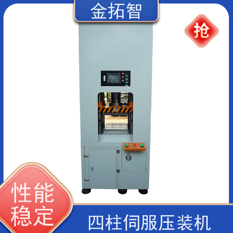 常 州四柱伺服压装机厂家 操作简单方便 安全设计周全