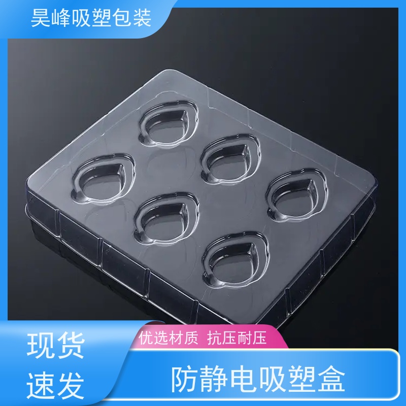 昊峰 植绒吸塑盒 可加印LOGO 环保PET材质 物流配送 发货快