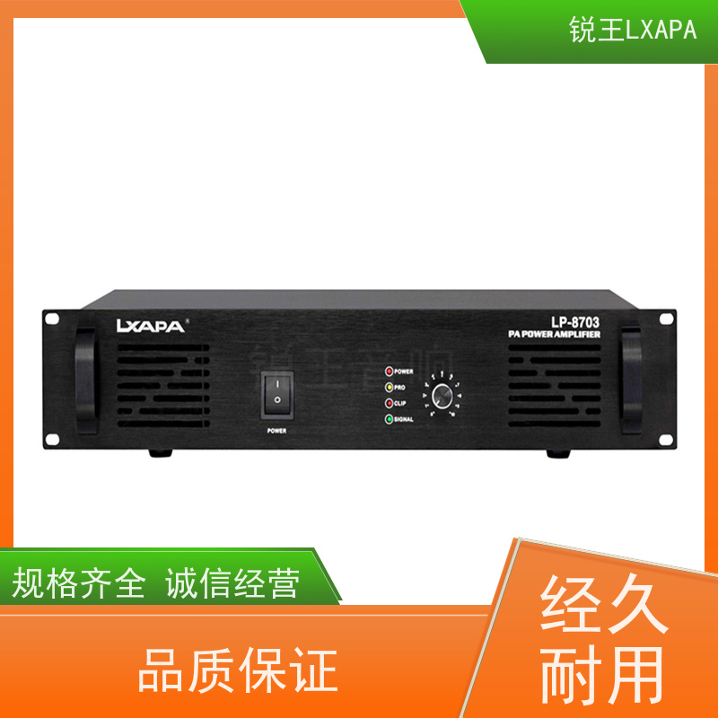 锐王LXAPA 舞台音响演出工程家用 控制系统方案 专-业功放