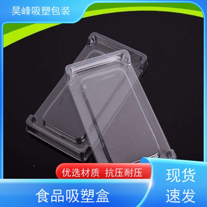 昊峰 植绒吸塑盒 可加印LOGO 环保PET材质 长期供应 货源充足
