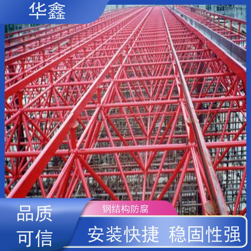 华鑫 钢结构刷油漆防腐 桥梁用高频焊接 提供咨询服务