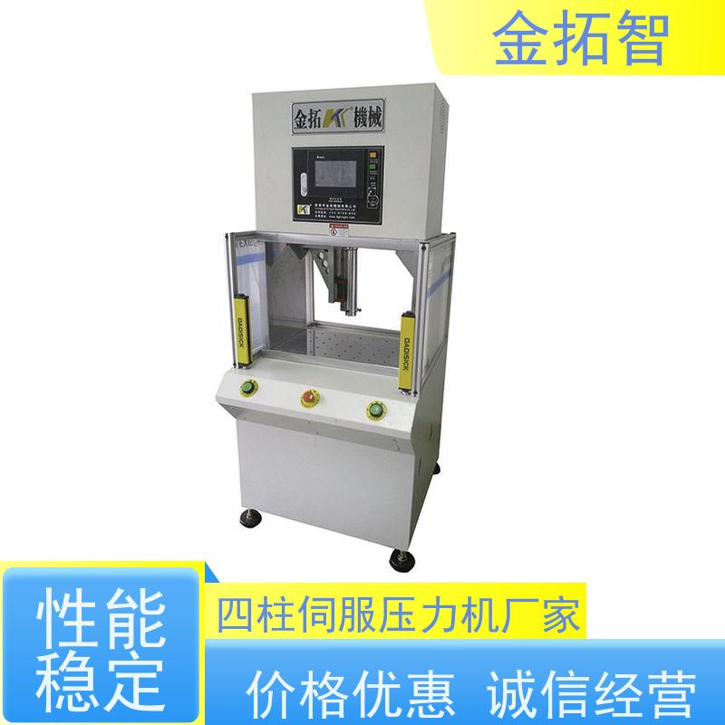 衢 州四柱伺服压力冲压机厂家生产 KSH系列 安全设计周全