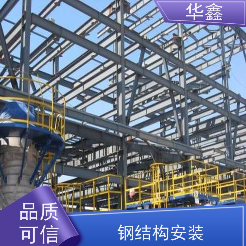 华鑫 钢结构刷油漆防腐 厂房建设工程 承接施工