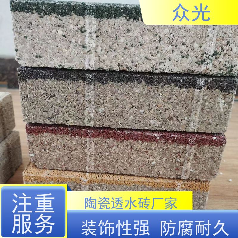 众光 人行道景区路面砖 陶瓷生态透水砖 抗磨耐酸碱外观优美 支持定制