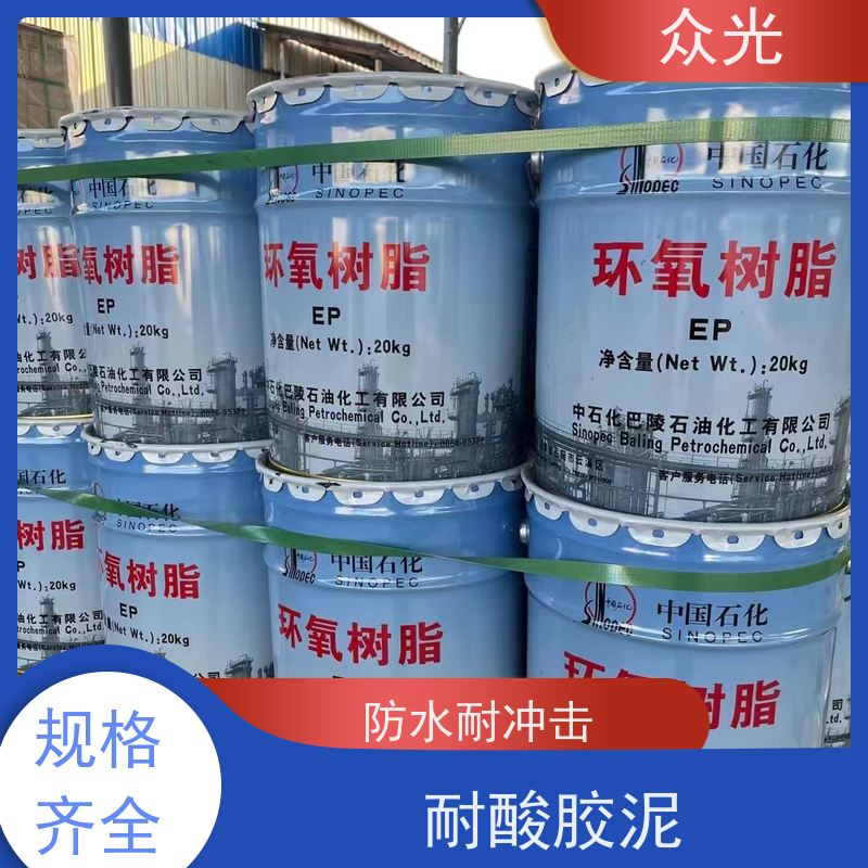 众光 防腐工程 耐酸胶泥 效果好 可选调色 供货及时