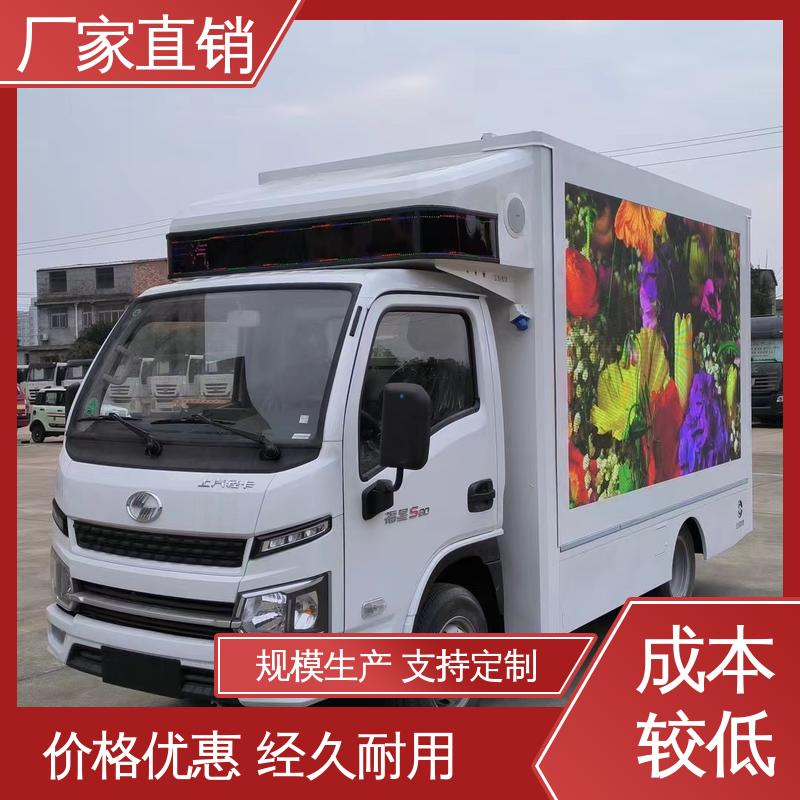 上期轻卡 传媒车 P4P5彩屏可选 广告车 旧车可置换