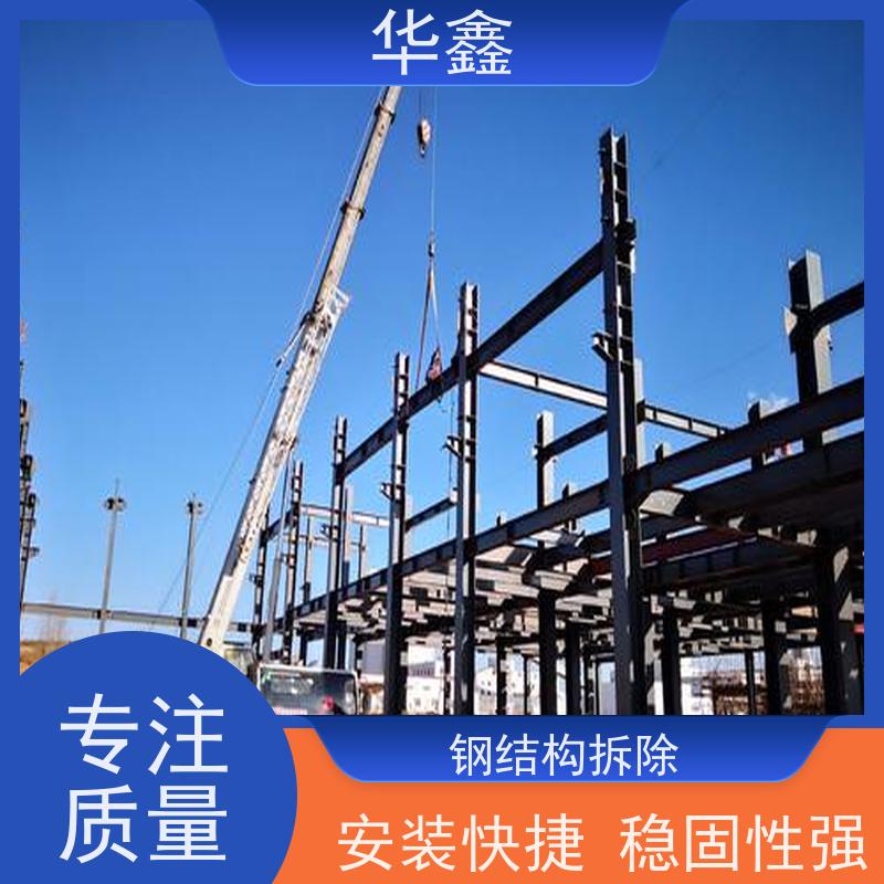 华鑫 电厂锅炉钢架防腐 翻新 施工搭建 专注质量 可放心选择