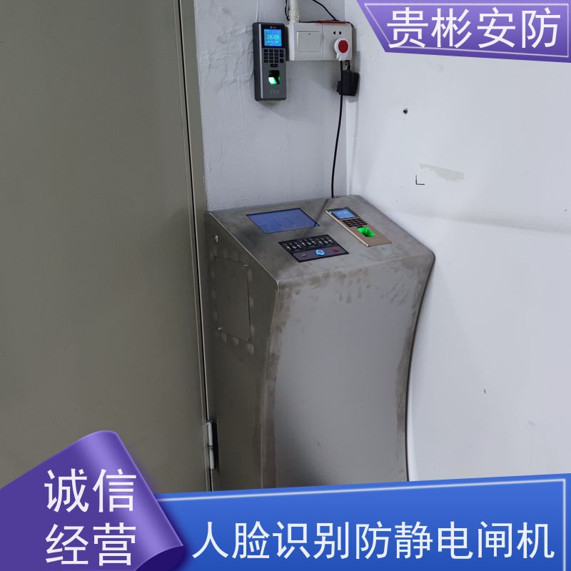 贵彬安防 esd门禁系统一体机 静电闸机 人脸/刷卡 红外对射 库存充足