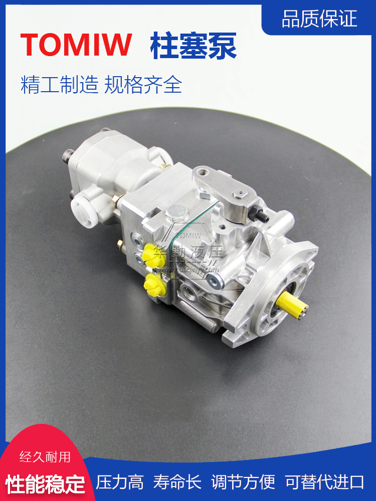 工作稳定可靠，专业值得信赖 微型高压柱塞泵 规格齐全 华勤液压