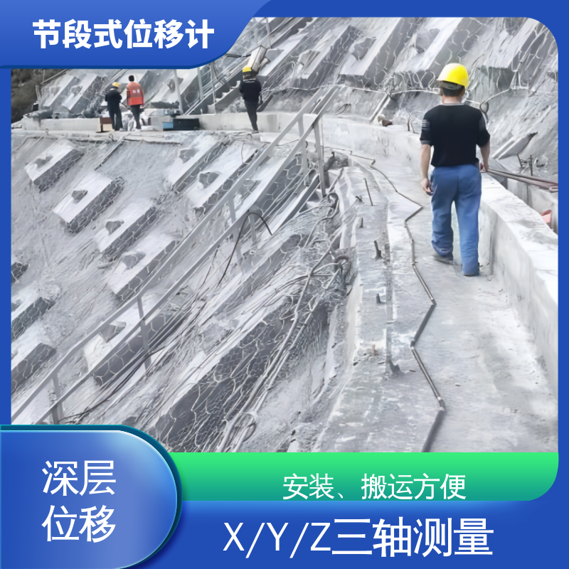 实时在线测量 基坑围护结构报警 固定式测斜仪 深层水平位移