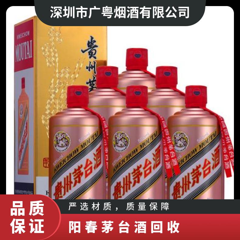 阳 春茅台酒回收 酱香 有 长期 箱装 转账现金均可 长期大量收购