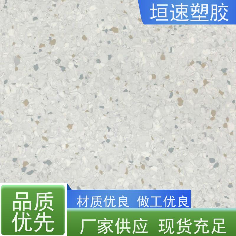 垣速塑胶 防滑塑胶地板 体育馆塑胶同透地板防腐耐磨 篮球场橡胶厂家