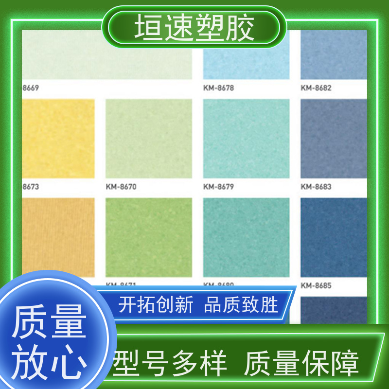 垣速塑胶 网球场胶地板铺装 舞蹈房橡塑地板按需定制 橡塑地板