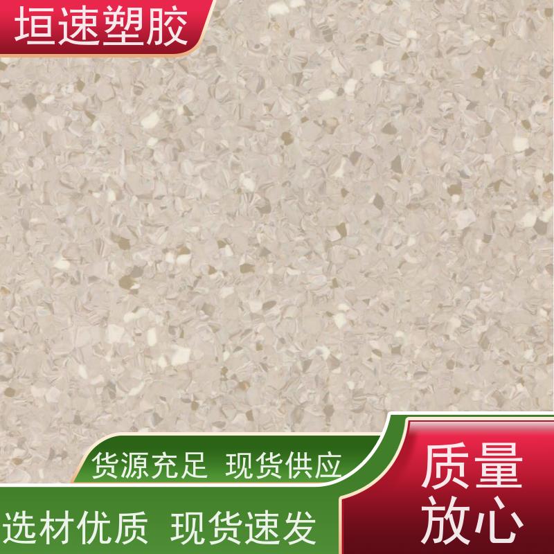 垣速塑胶 同透pvc地板 体育馆塑胶同透地板防腐耐磨 篮球场橡胶厂家