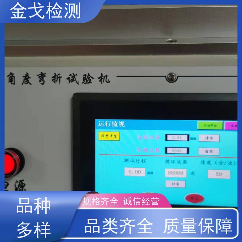金戈检测 角度弯折试验机 噪音低 运行平稳 电路板抗折疲劳测试机