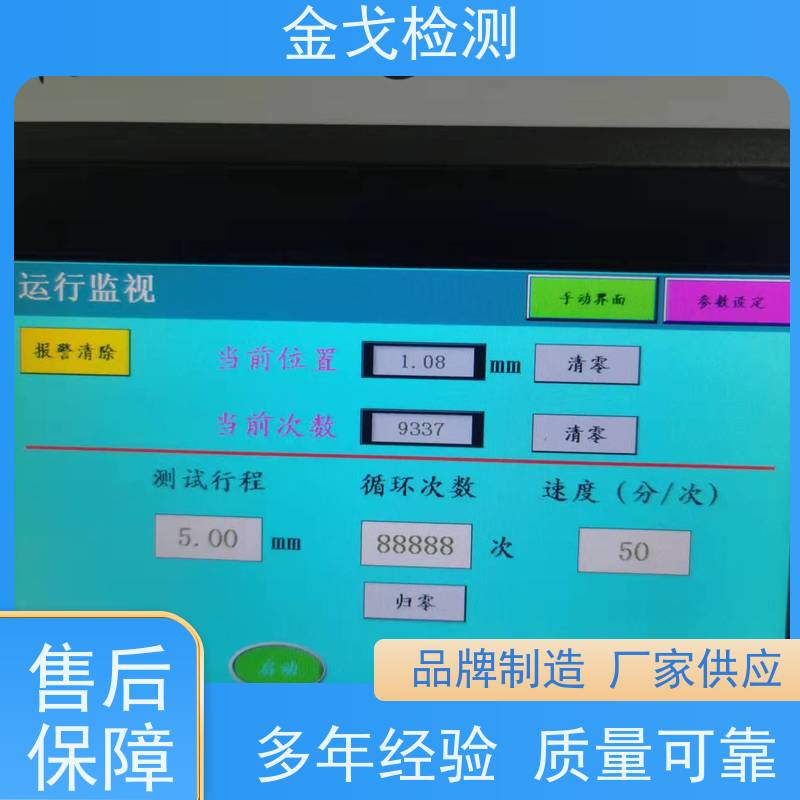 金戈检测 FPC耐折测试仪 操作简单 柔性电路板反复弯曲疲劳试验