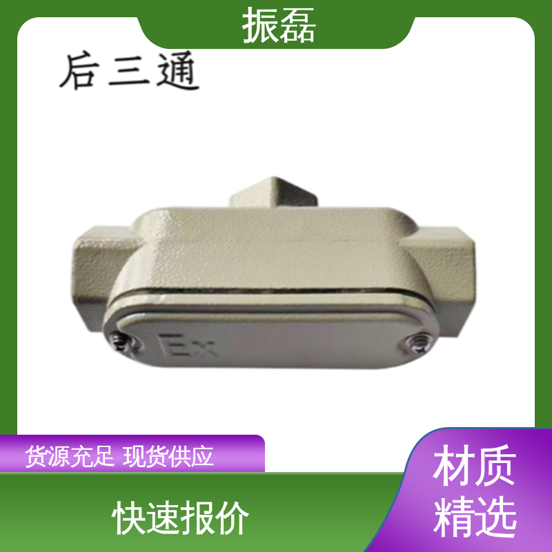 振磊 厂家 直角弯通防爆穿线盒 G1/2 抗老化腐蚀