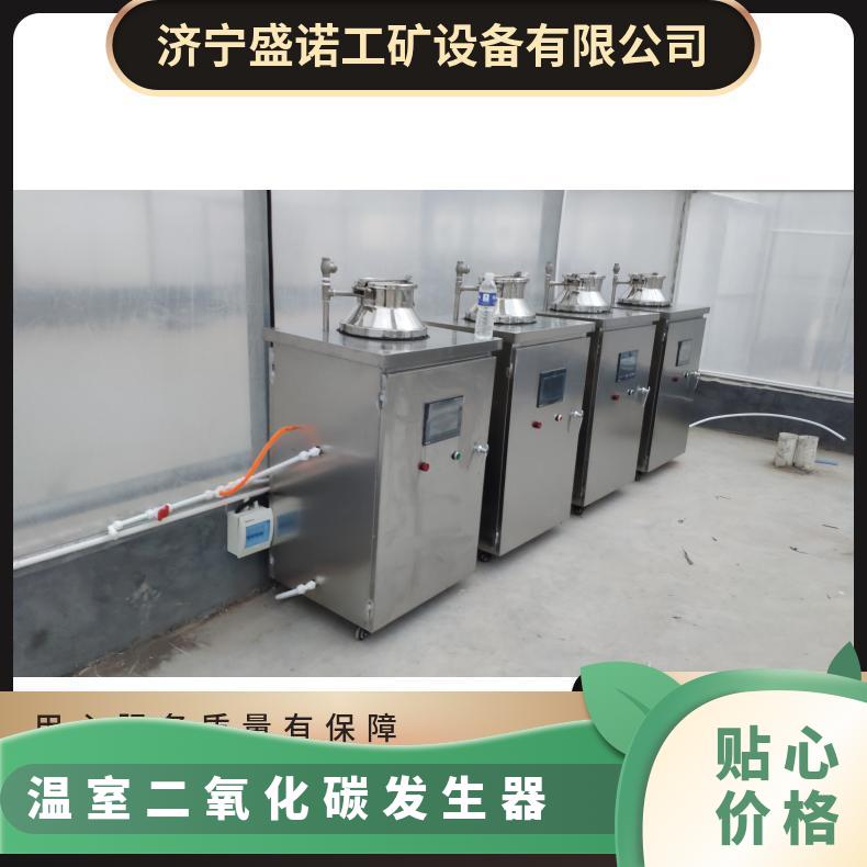 促进植物快速生长CO2二氧化碳发生器100型产气量高使用寿命长