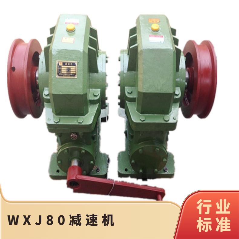 WXJ80-41-1减速机 铜齿面蜗轮蜗杆减速器 承载力强