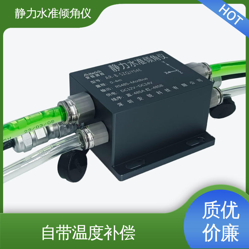 自动化监测 水利大坝沉降+倾斜位移 硅压式静力水准仪（加倾角） 