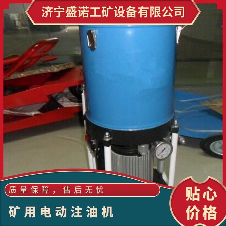 盛诺 生产电动注油机 TZ-3 矿车高压黄油枪 30L 操作简单 规格齐全
