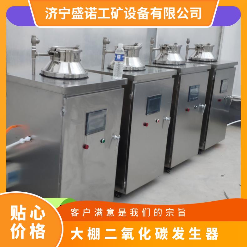 盛诺CO2二氧化碳发生器100型碳酸氢铵分解带传感器