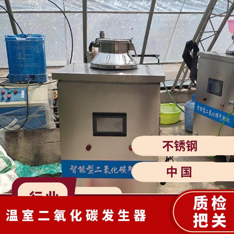 物联网农作物CO2二氧化碳发生器ZFC100碳酸氢铵分解气肥机