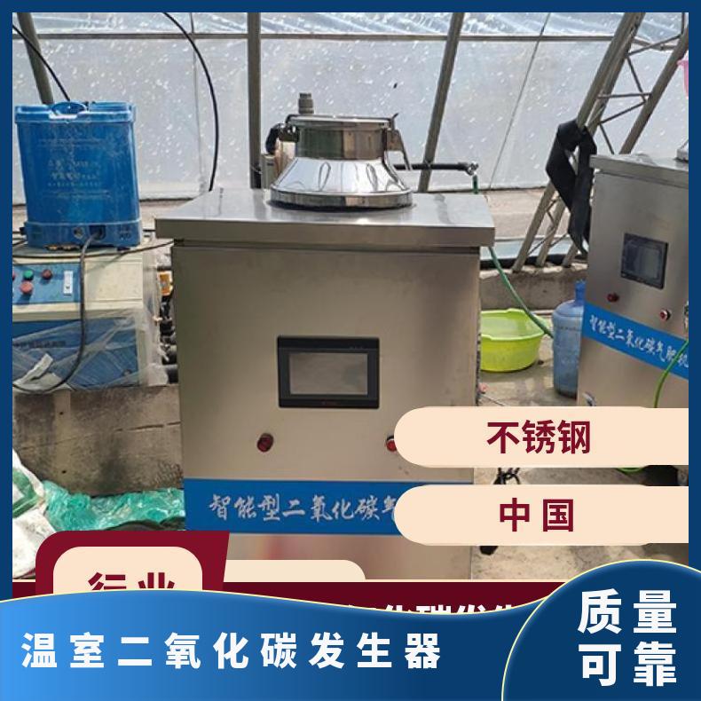 物联网农作物CO2二氧化碳发生器100型农用农业大棚温室水果蔬菜