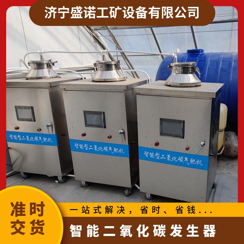 促进植物快速生长二氧化碳发生器ZFC20CO2补充器增产量蔬菜水果