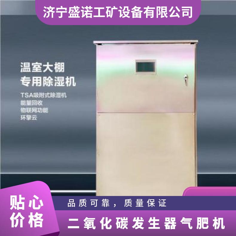 盛诺 温室智能CO2二氧化碳发生器 ZFC30 农用大棚水果蔬菜气肥机