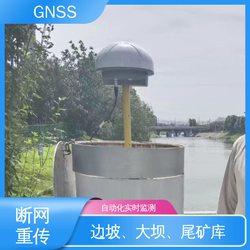三维位移 山体滑坡安全检测 GNSS 实时在线监测