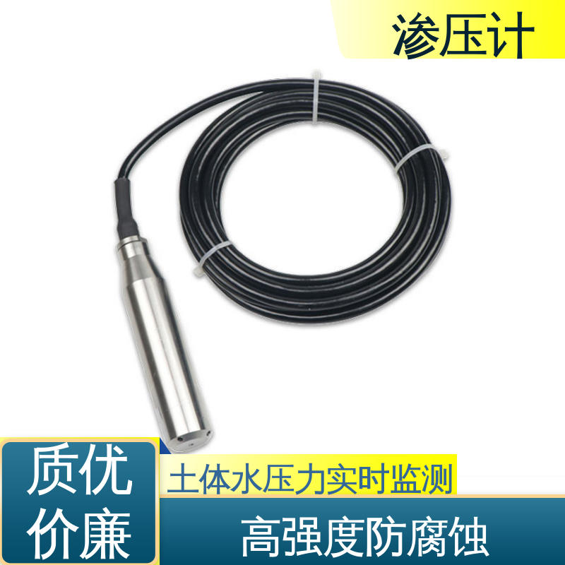 7*24小时测量 硅压阻式渗压计 基岩渗漏及稳定性 隧道涵洞