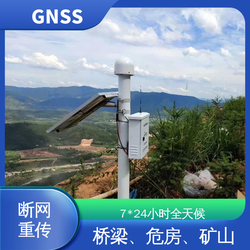 实时在线监测 桥梁沉降挠度水平位移 全球卫星导航系统GNSS