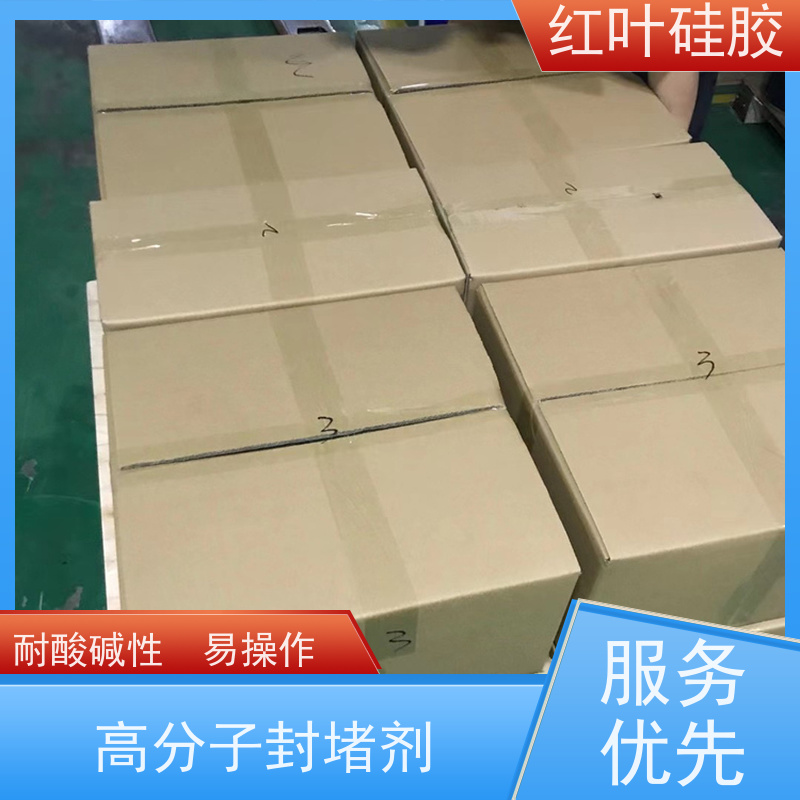 红叶硅胶 电力防潮防凝露堵漏剂 保温隔热阻燃 售后无忧 诚信经营