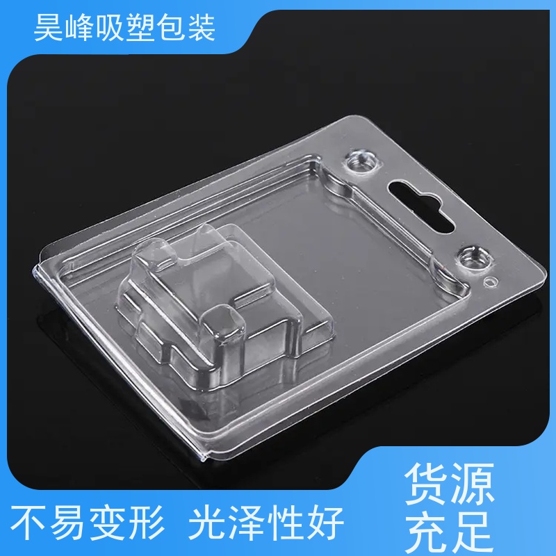 昊峰惠 州 食品吸塑包装环保材质 加工性能好使用寿命长