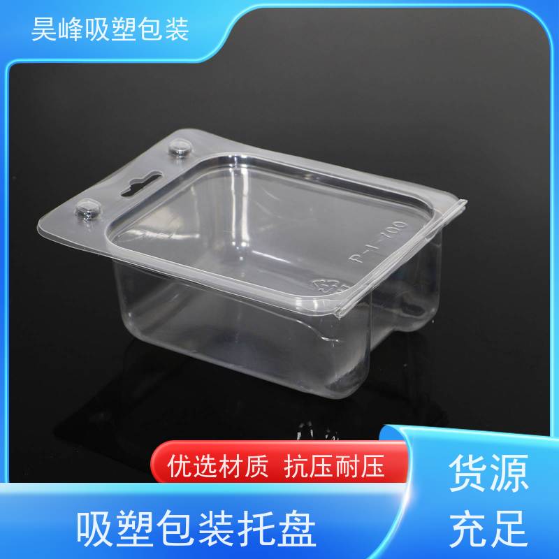 昊峰惠 州 食品吸塑包装环保材质 加工性能好交期准时 