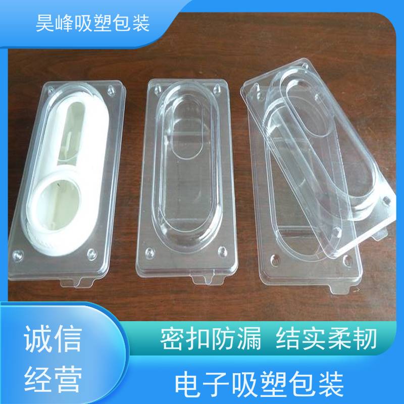 昊峰惠 州 吸塑包装托盘高透美观 密封性好 应用领域广泛