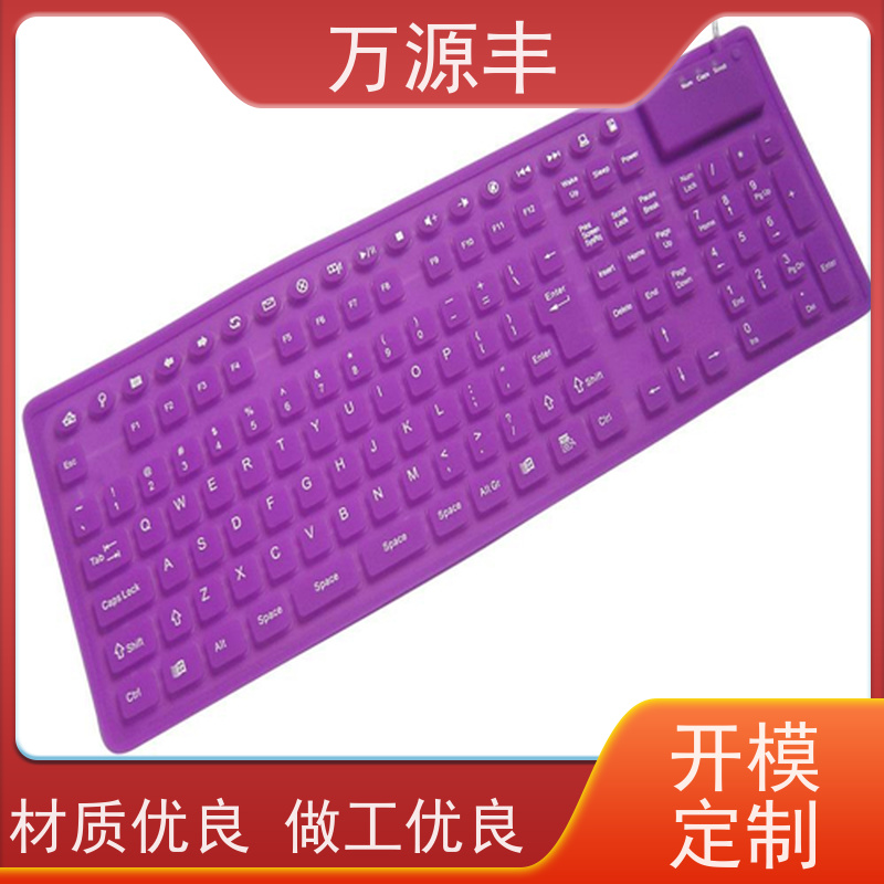 万源丰科技 美容硅胶 硅橡胶制品定做 来图来样 开模定制