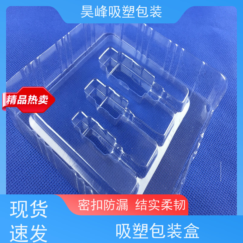 昊峰惠 州 食品吸塑包装种类齐全 坚挺厚实质量无忧