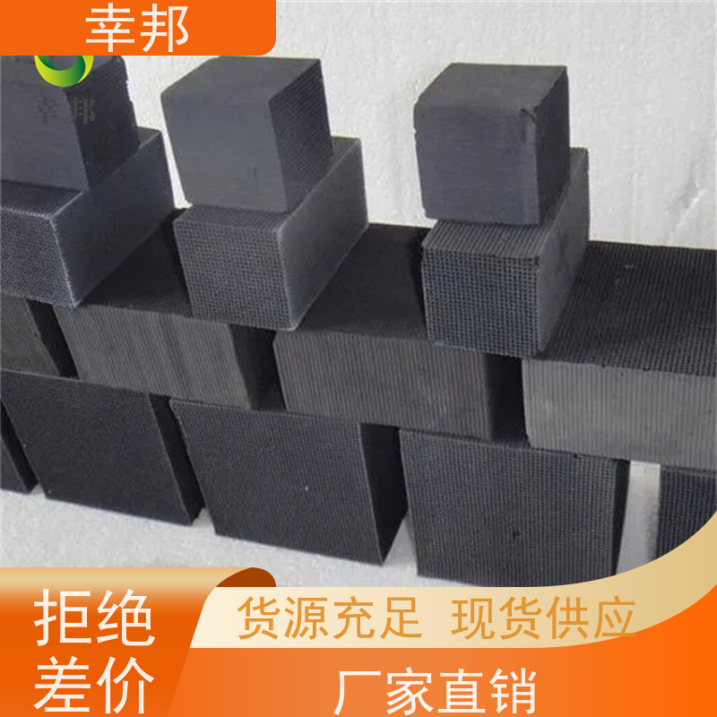 耐水蜂窝活性炭 喷漆房工业VOCS废气处理 10*10*10cm 高碘值