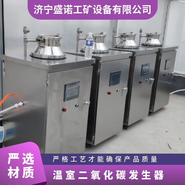 盛诺 农用二氧化碳发生器 30型 CO2补充器 蔬菜水果增加产量 带传感器