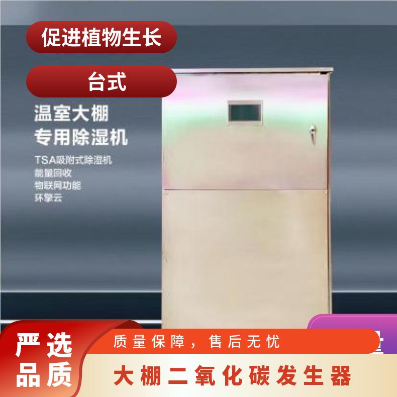 盛诺 温室智能二氧化碳发生器 ZFC30 农用农业大棚水果蔬菜增产用
