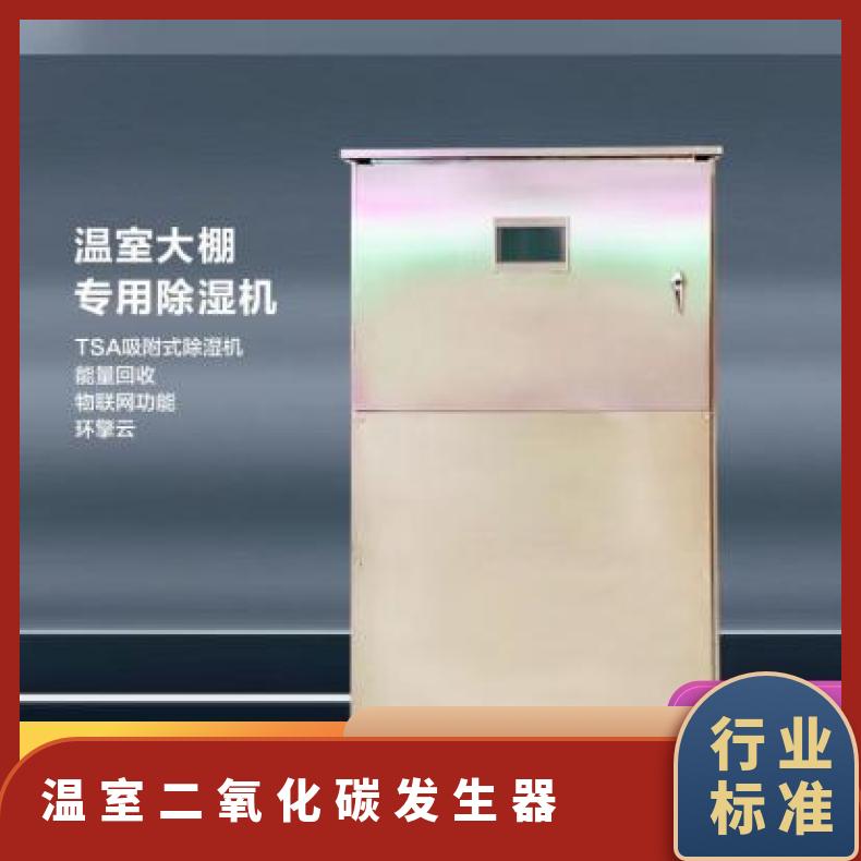 生产CO2二氧化碳发生器30型农用农业大棚温室水果蔬菜带传感器