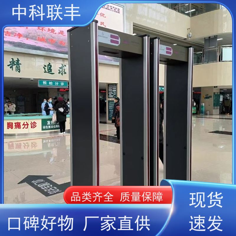 中科联丰室外防雨安检门 定制款车站安全检测门